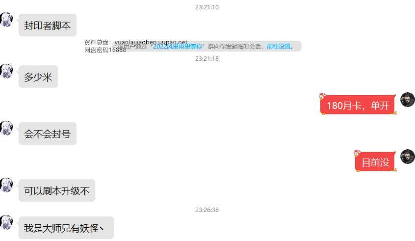 品质售后